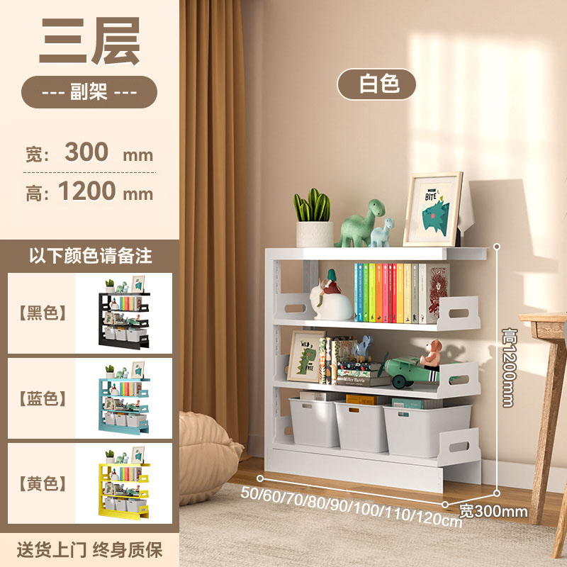 家用图书馆钢制书架落地置物架儿童书柜绘本架客厅简约铁艺储物架 三层副架【高1.2米】 长90CM【加厚钢板+层高可调节】