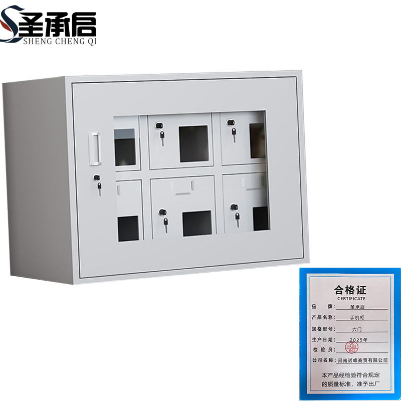 圣承启 手机柜 六门台高清大图