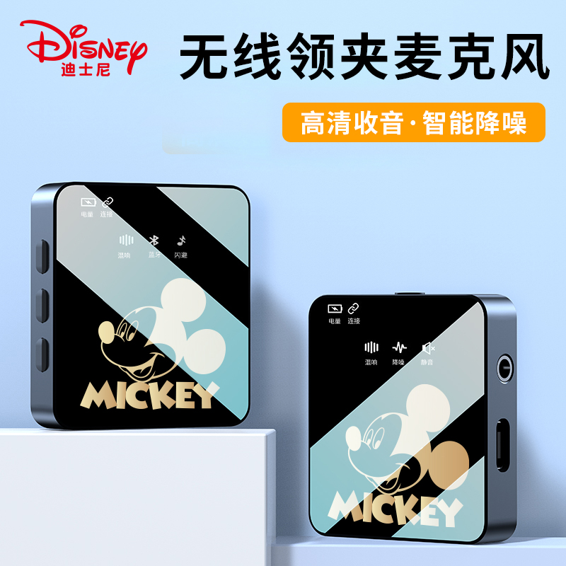 迪士尼智能AI蓝牙音箱小音响迷你无线领夹直播麦超长续航无线蓝牙音响迷你便携式户外直播LF92高清大图