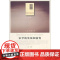 宋学的发展和演变(历史类)人民出版社