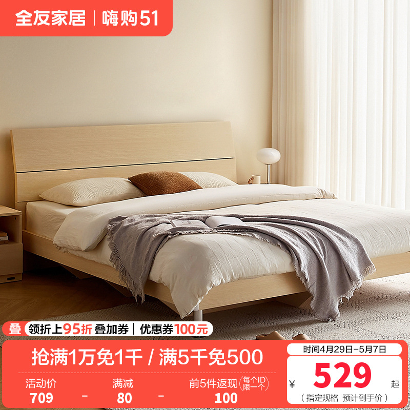 全友家居 简约板式床 现代木纹1.8米1.5米单双人床 卧室成套家具 床衣柜床垫组合106302 可升级高箱床高清大图