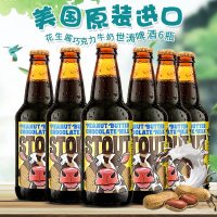 进口啤酒精酿啤酒迷失海岸美国原装进口LostCoast花生酱牛奶世涛啤酒355ml*6瓶装