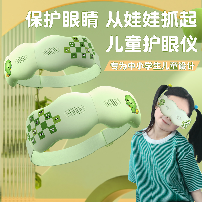 和正 HZ-QNA-11眼部按摩器 5V 5W 1200mAh 双按键控制(单位:台)绿色高清大图