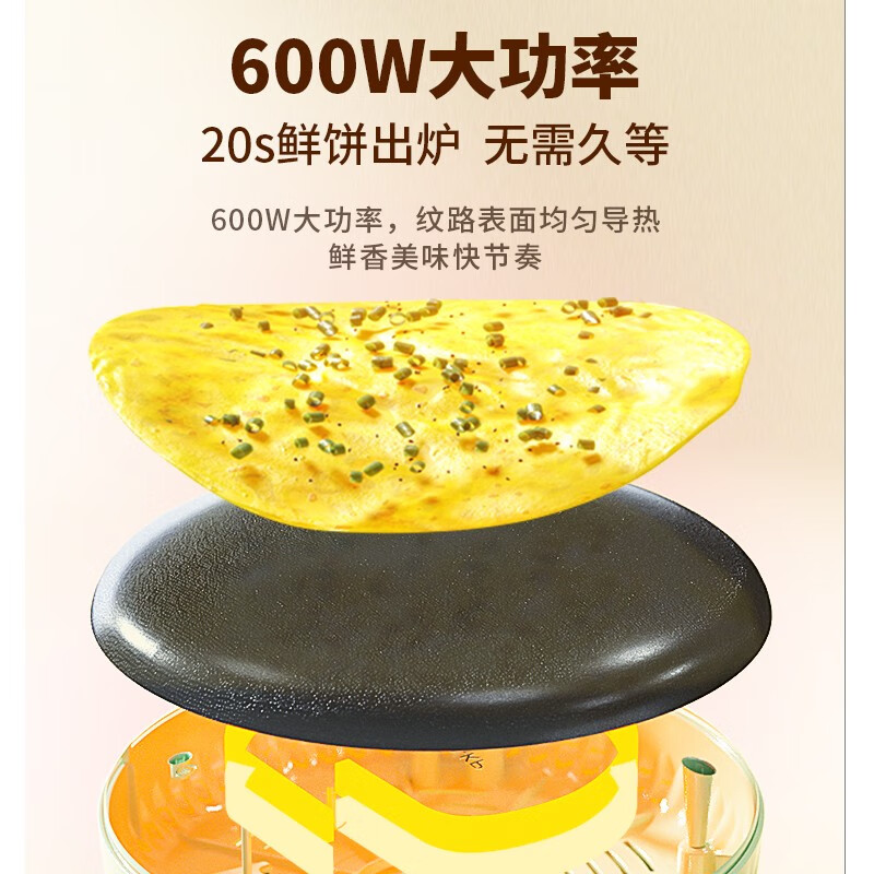 长虹长虹BBJ-600Y01煎烤机(薄饼机)高清大图