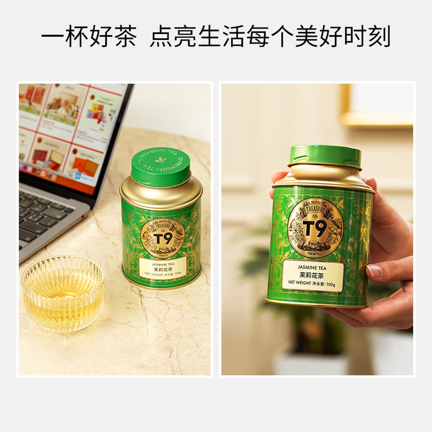 T92026高山绿茶110g鲜嫩爽口高山云雾绿茶新茶早春龙井泡袋茉莉花茶 茉莉花茶 100g*1罐高清大图