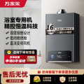 万家乐平衡式燃气热水器16P5R1 全新升级4.0精控恒温 超一级静音