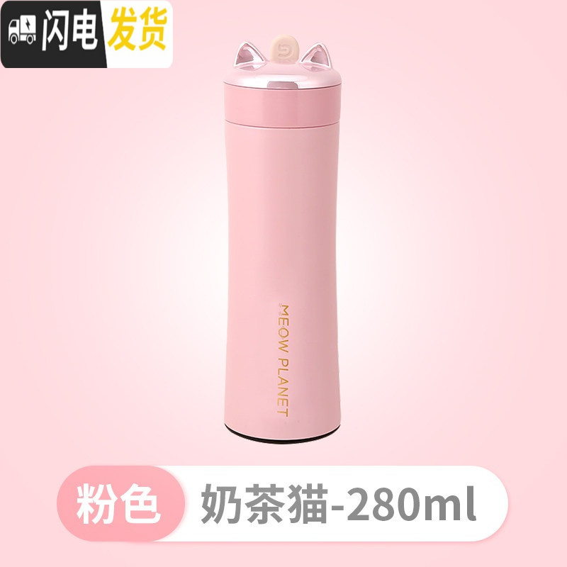 三维工匠不锈钢保温杯子少女学生ins水杯网红韩版可爱便携儿童韩国小清新 [奶茶猫]粉色-中号(280)