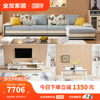 23/9/14通知下架全友家居 简约现代餐厅客厅家具组合套装 102085C+120358
