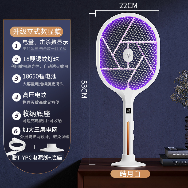 电蚊拍充电式家用强力2024年新款智能三合一诱蚊灭蚊灯电网电池