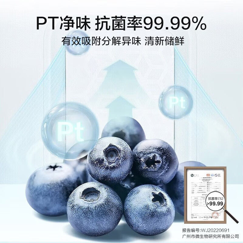 [官方旗舰店]美的239升三门一级变频风冷无霜冰箱节能省电三开门家用56cm超薄白色电冰箱 MR-251WTPE极地白高清大图
