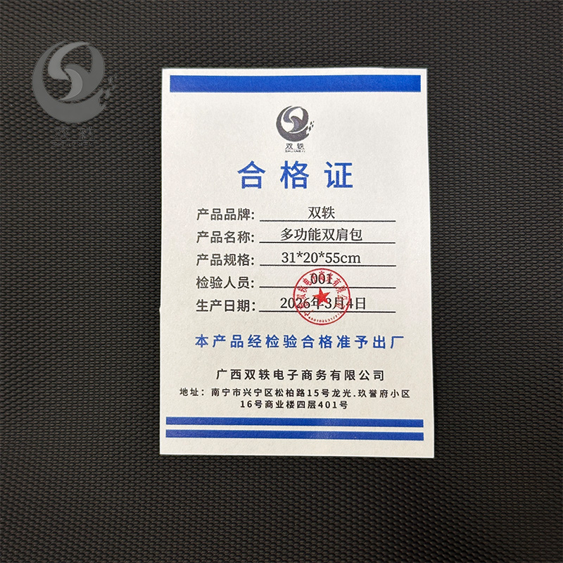 双轶 多功能双肩包 31*20*55cm 个高清大图