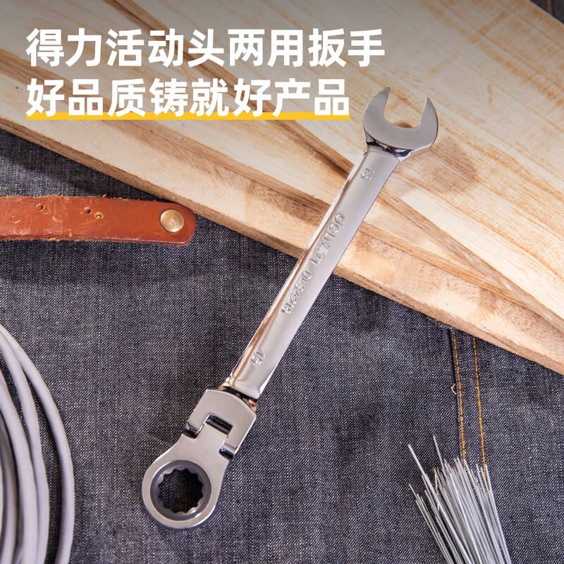 得力工具 DL34215 镜面活头两用棘轮快扳(银) 15mm(单位:把)高清大图