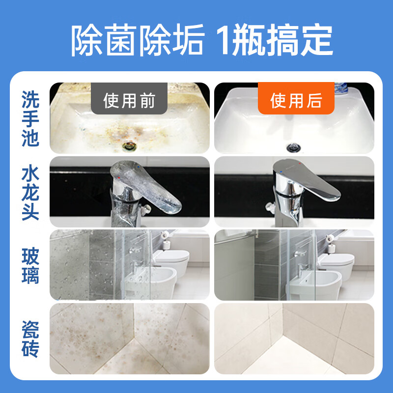 滴露浴室清洁除菌喷雾500ml-2瓶装高清大图