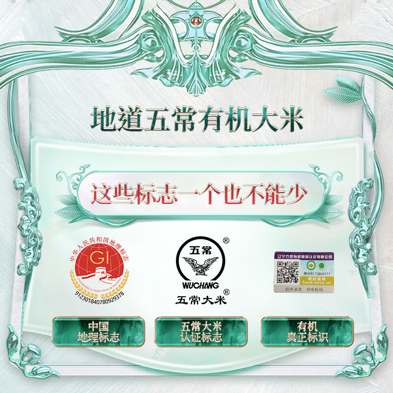 柴火大院五常有机大米5kg东北大米优质一等米香浓郁10斤旗舰店
