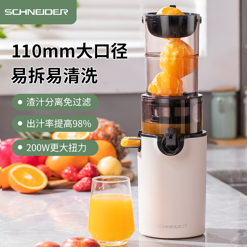 施耐德原汁机 SWK-XYZL512高清大图