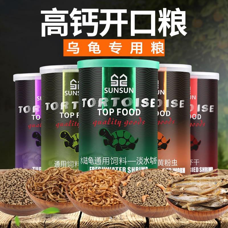 龟粮巴西龟乌龟饲料干虾半水龟粮钙幼龟开口粮鳄龟粮龟食补高高清大图