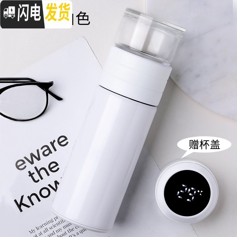 三维工匠带滤网保温杯子智能触摸感温茶水分离男女士便携网红泡茶水杯 白色