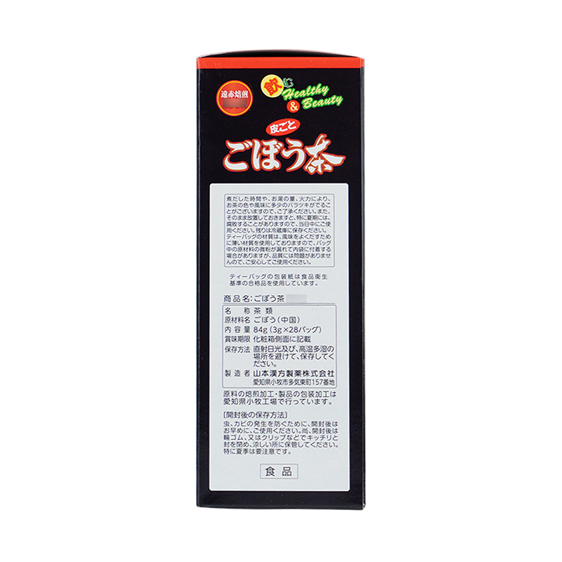 山本汉方 牛蒡茶 3g*28包 减肥塑身健康茶饮上班必备 山本漢方製藥株式会社 膳食营养补充剂