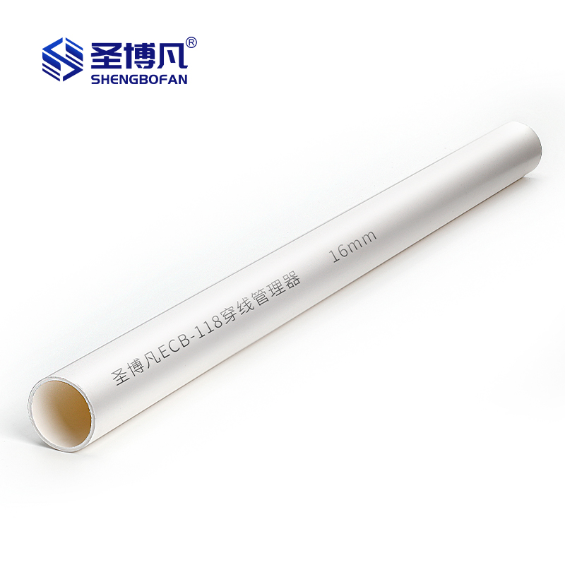 圣博凡 ECB-119 PVC穿线管 电工保护套线管 DN20 1米