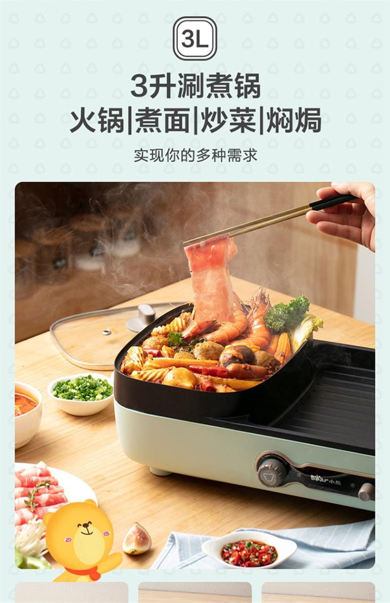 小熊(Bear)电烧烤炉多功能料理锅电火锅 家用无烟电烤炉烤肉机烤涮一体锅烧烤机[ZMD安心系列]DKL-C15G1高清大图