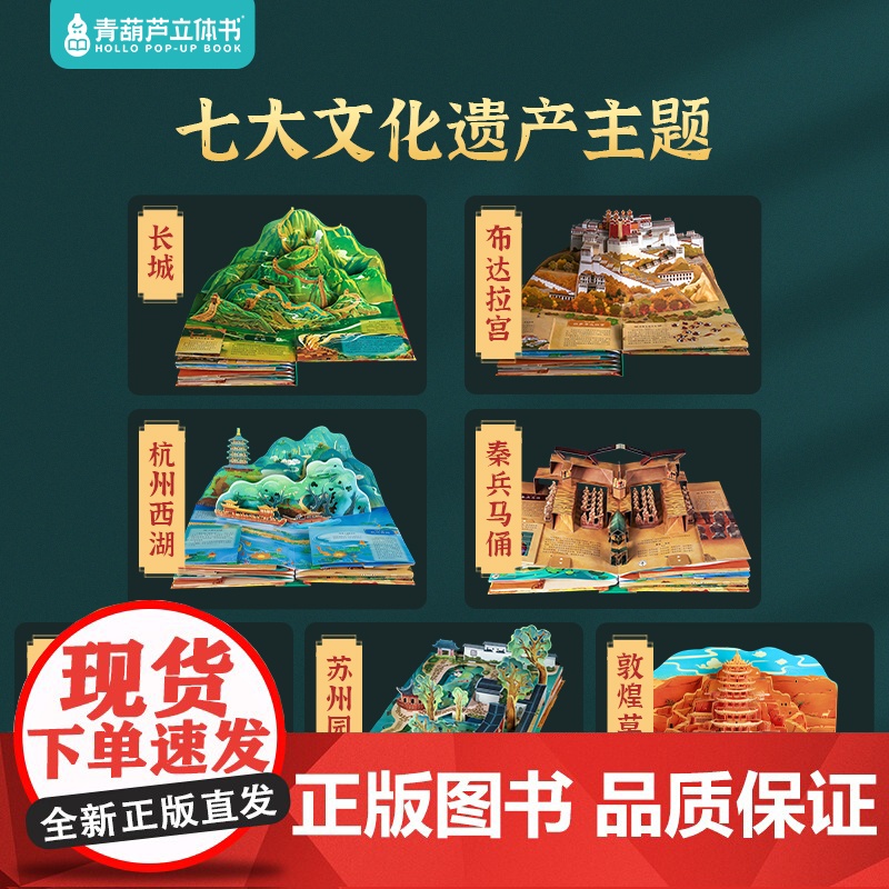 绘本3到6岁这就是中国故事书0-3岁以上宝宝西游记连环画幼儿园阅读3d立体翻翻机关百科全书小学生课外必读阅读籍男女生日玩高清大图