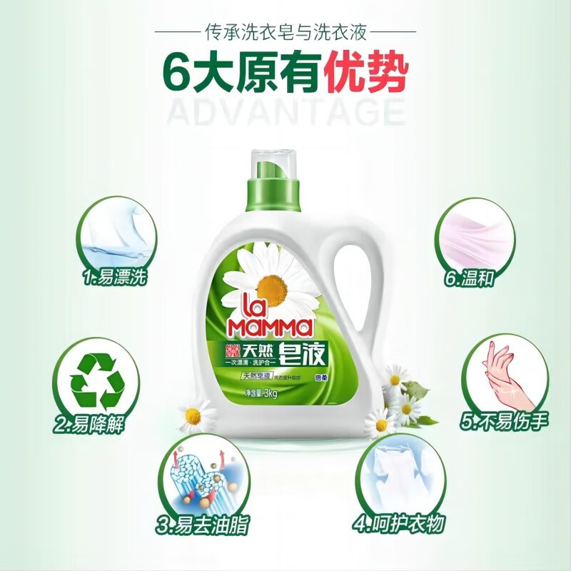 威露士妈妈壹选(la)天然皂液洗衣液3kg家庭装倍柔洁净高清大图