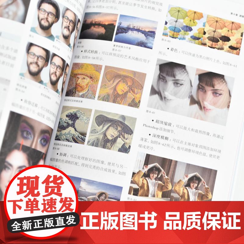 ps教程书籍2025新版中文版 Photoshop 2025入门教程ps完全自学教程adobe*美工后期调色师平面设计高清大图