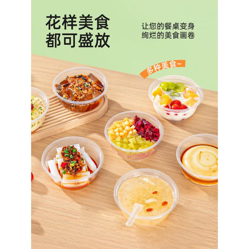 特美居(temeiju)一次性饭盒圆形餐盒野餐打包盒透明汤碗冰粉碗不带盖50只装360型高清大图