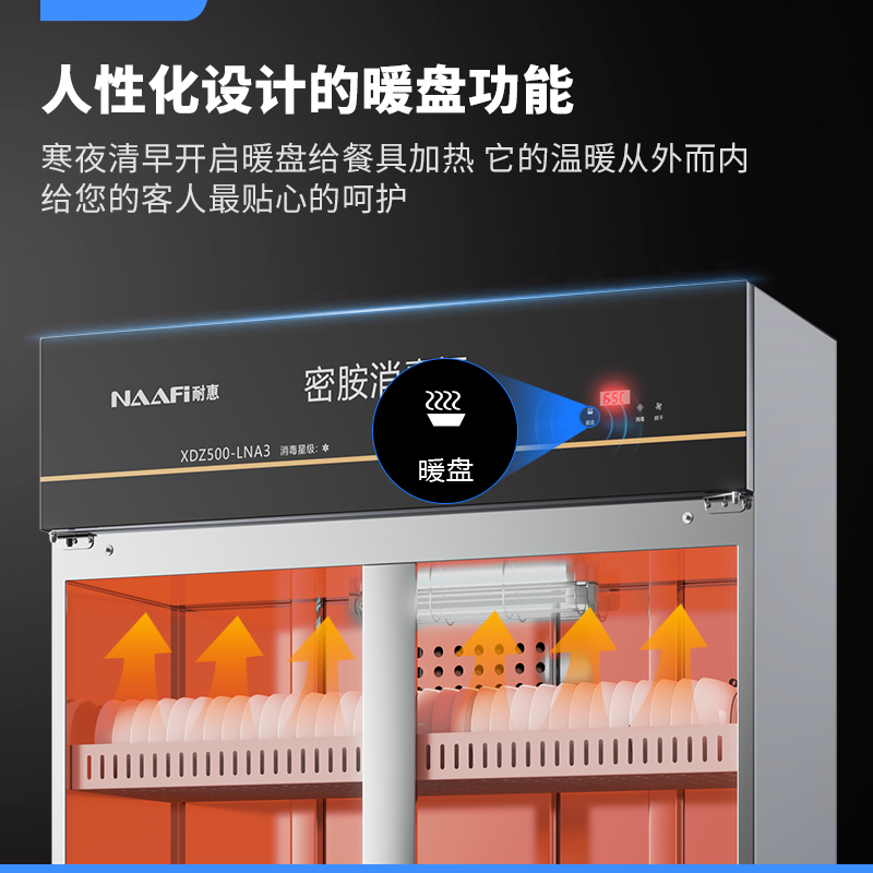 康宝耐惠商用消毒柜大容量家用碗筷餐厅饭店消毒柜
