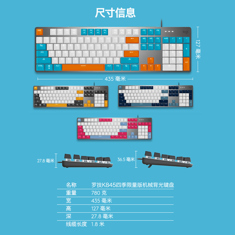 罗技K845真机械键盘春夏秋冬款办公吃鸡打字游戏TTC青轴旗舰店冬系列