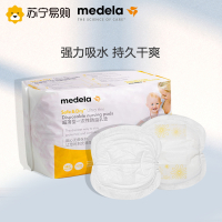 美德乐Medela超薄款(120片)五层防溢乳垫乳片隔奶垫锁水不溢乳一次性溢乳垫乳片乳贴超薄舒适贴心呵护舒适超薄透气装