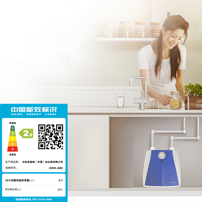 AO史密斯电热水器EWH-6B2高清大图