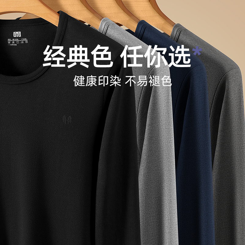 恒源祥保暖内衣男士纯棉毛衫抗菌秋衣单件上衣全棉打底防寒秋冬季高清大图