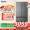 海尔(Haier)510升多门冰箱 EPP超净系统 母婴变温 阻氧干湿分储 超薄嵌入BCD-510WGHFD59S9U1