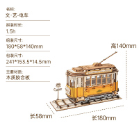若态若来拼图立体3d模型成年木质拼装减压diy手工生日礼物玩具 文·艺—电车