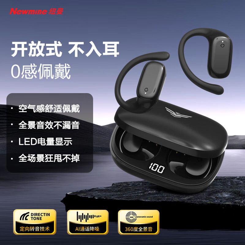 纽曼Newsmy挂耳式无线耳机Q3黑科技通话神器无线控时尚运动款