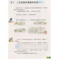 2018苏科版 初三下/九年级下册数学课本 江苏教版/苏科版 九下 9年级下册教科书 义务教育教科书 数学九年级下册