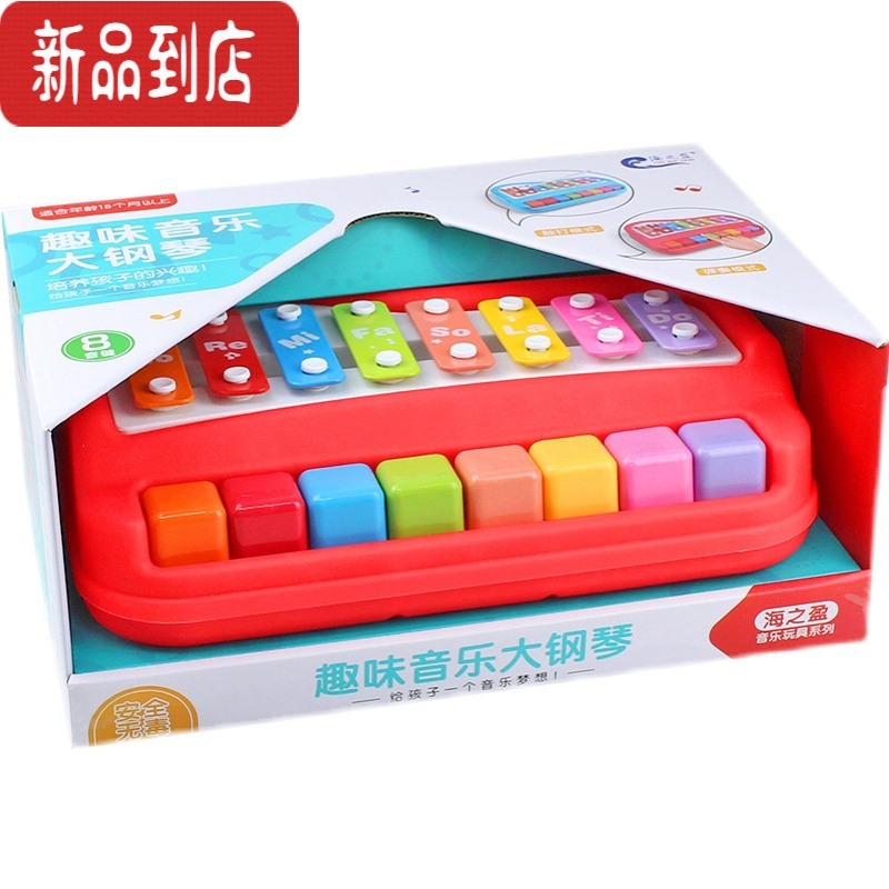 真智力儿童钢琴玩具二合一手敲琴八音电子琴宝宝玩具琴乐器趣味音乐弹奏 粉色敲琴—大号(送琴谱)