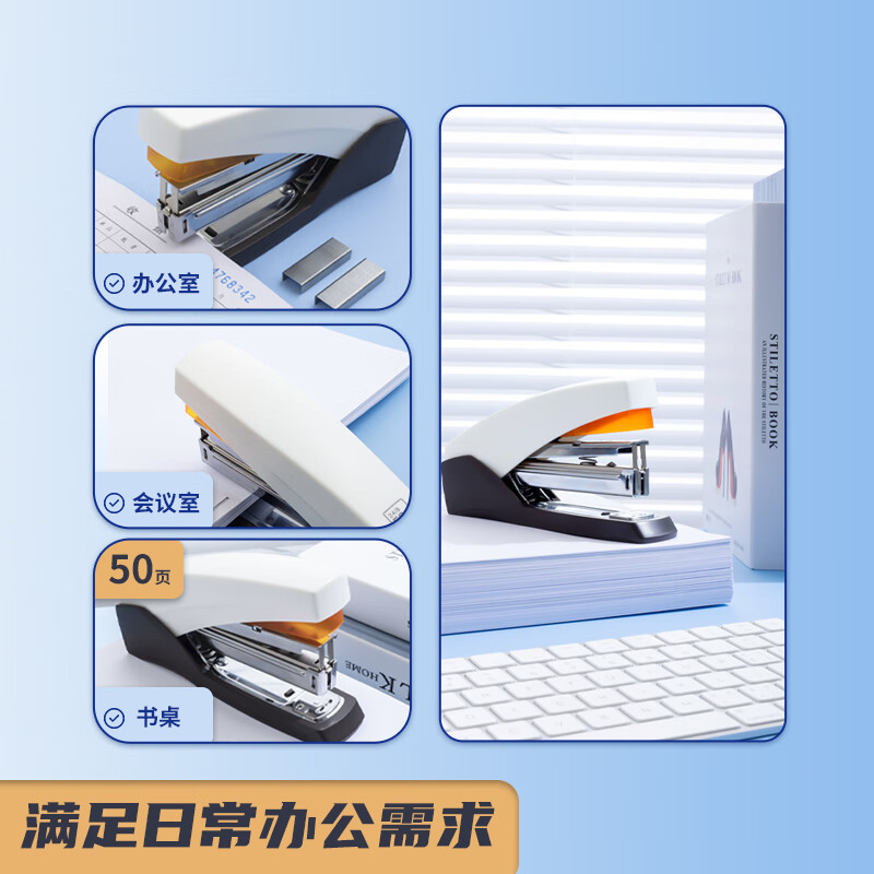晨光(M&G)订书机省力大背胶12号50页黑色ABS92897高清大图