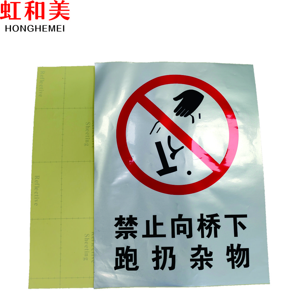 66反光标识贴带背胶-1高清大图