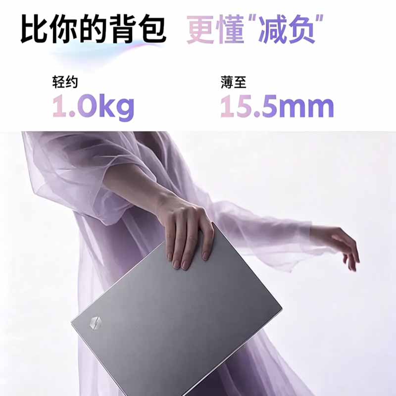 机械革命无界14 2026 (酷睿Ultra 5 226V 16G 1T )办公笔记本高清大图