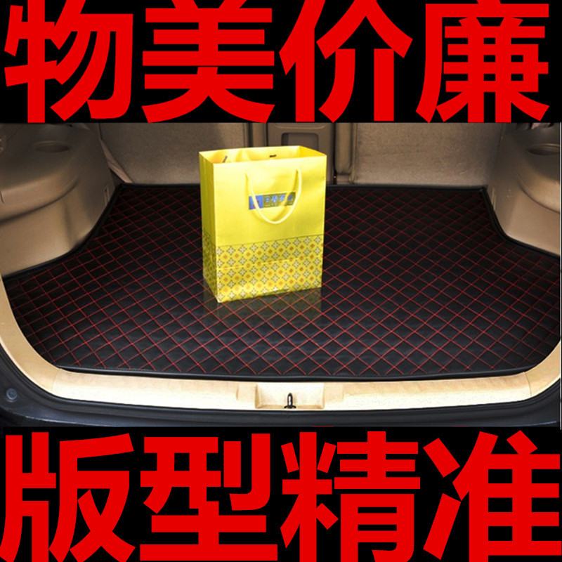 03/04/05/06年老款日产尼桑风度A33A32A31/阳光/蓝鸟专用后备箱垫