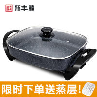电火锅多功能电热锅7L大容量家用电炒锅不粘锅电煮锅 电烤盘烤鱼锅 F0400麦饭石