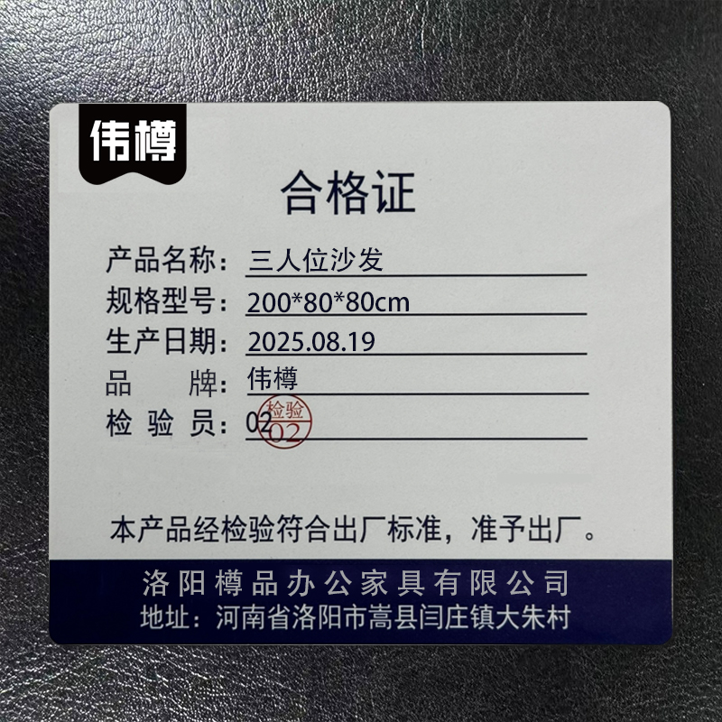 伟樽 办公沙发 三人位 张高清大图