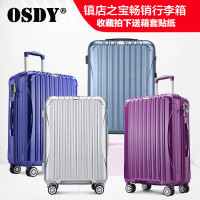 OSDY正品拉杆箱20/24寸登机箱万向轮拉杆箱旅行箱男女行李箱26/29寸硬箱潮