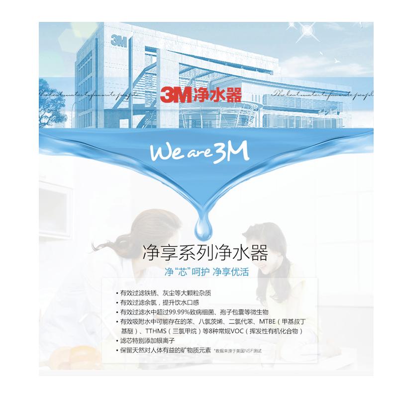 3M净水设备DWS6000-CN