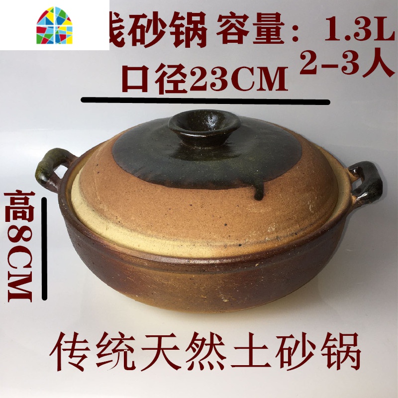 健康手工陶土砂锅陶瓷瓦罐传统老式炖锅煲汤煮粥沙锅家用高温土锅 FENGHOU 双耳浅砂锅1.3L(6人以上(含6人))高清大图