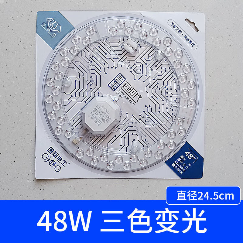 家用节能灯 48W 三色变光 直径24.5cm