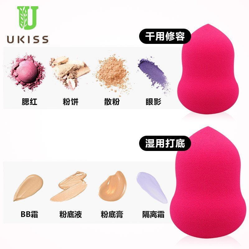 [第二件0元]UKISS/悠珂思葫芦海绵化妆海绵美容化妆工具美妆蛋干湿两用粉扑 浅蓝色