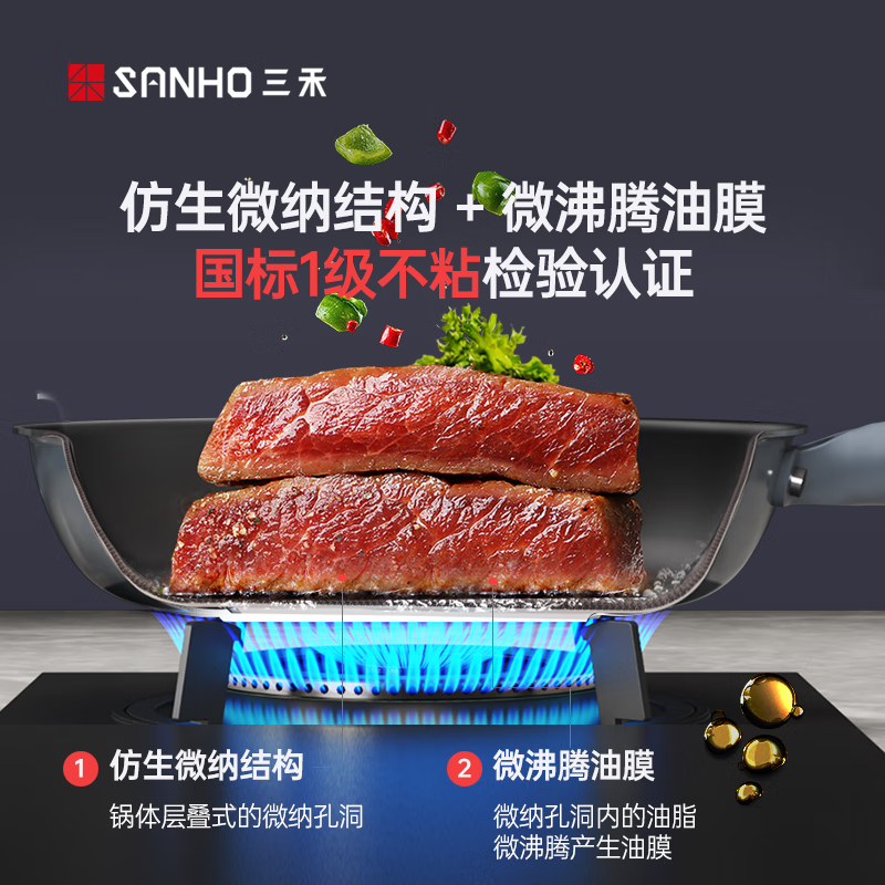 三禾(SANHO) 0涂层微纳不粘煎盘耐磨不粘快速导热平底煎锅 26cm LJ26S12(天穹黑)高清大图